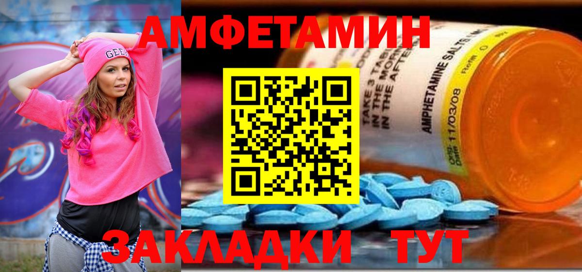 Новодвинск  АМФЕТАМИН Розовый  Амфетамин  Вход с VPN 
