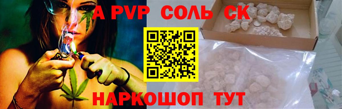 А ПВП Crystall Новодвинск