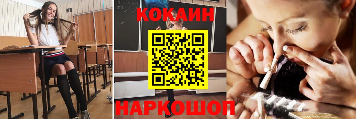 Новодвинск  COCAIN Эквадор  Вход с VPN  КОКАИН  Cocaine Эквадор 