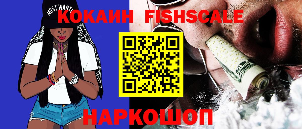 Кокаин 99% Новодвинск