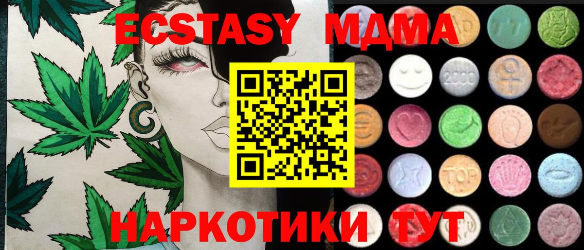 купить наркотики цена  Вход с VPN  ЭКСТАЗИ TESLA  Новодвинск  Экстази Дубай  Ecstasy 