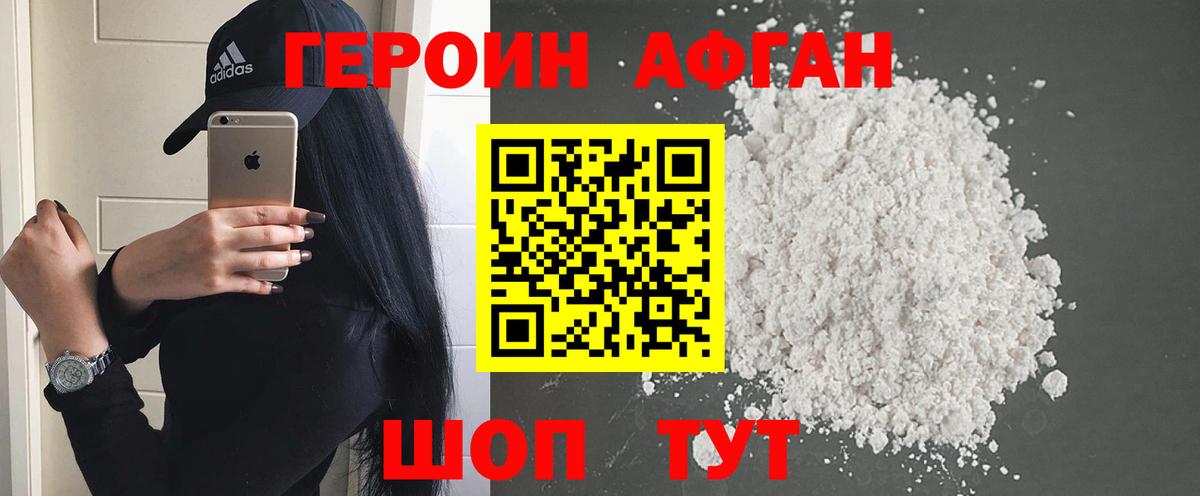 ГЕРОИН VHQ  Вход с VPN  Новодвинск 