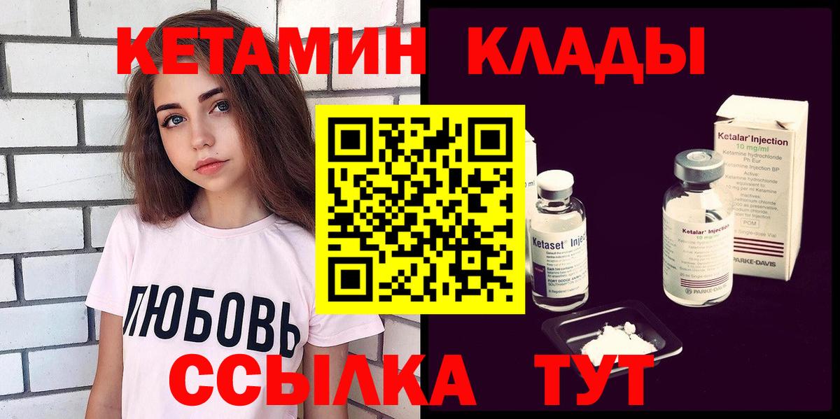 Новодвинск  Кетамин VHQ  Вход с VPN  Кетамин ketamine 