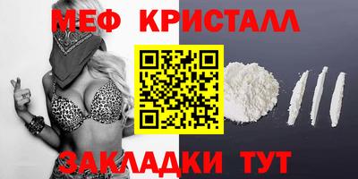 мяу мяу мука Сланцы