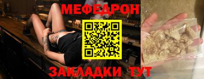 мяу мяу мука Сланцы