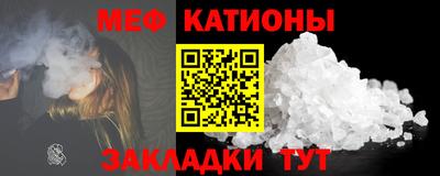 мяу мяу мука Сланцы