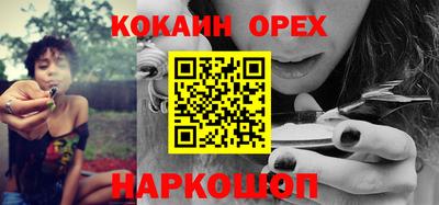 кокаин VHQ Славгород