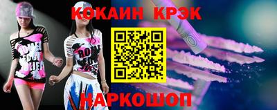 кокаин VHQ Славгород