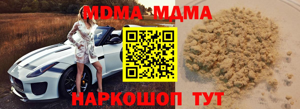 МДМА молли Новодвинск