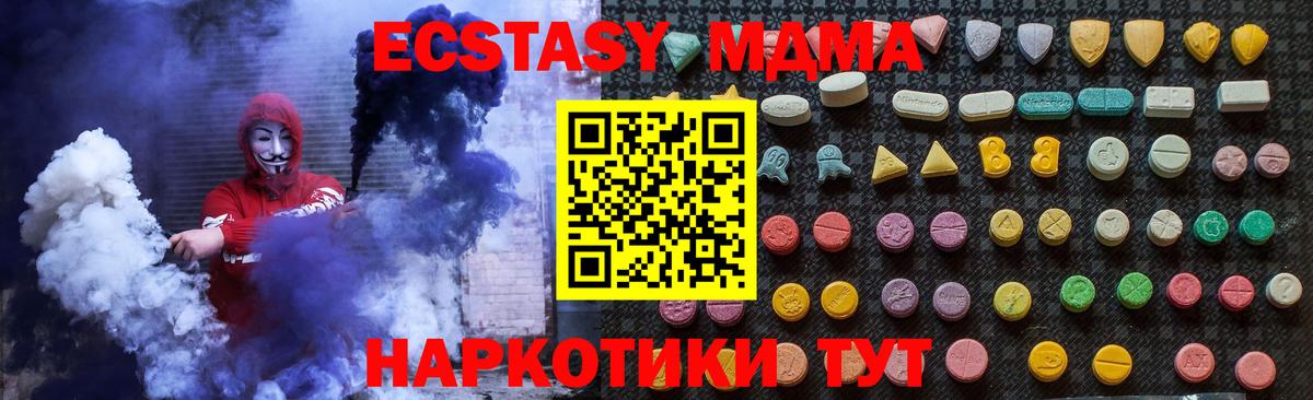 МДМА кристаллы  Вход с VPN  МДМА  МДМА crystal  Новодвинск 