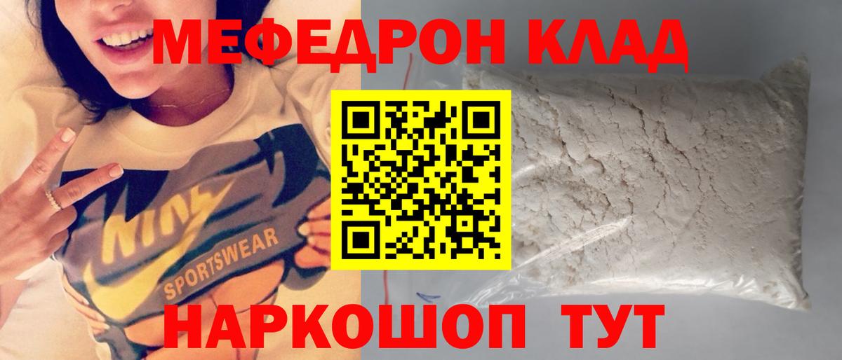 Новодвинск  Мефедрон 4 MMC  Мефедрон кристаллы  Вход с VPN 
