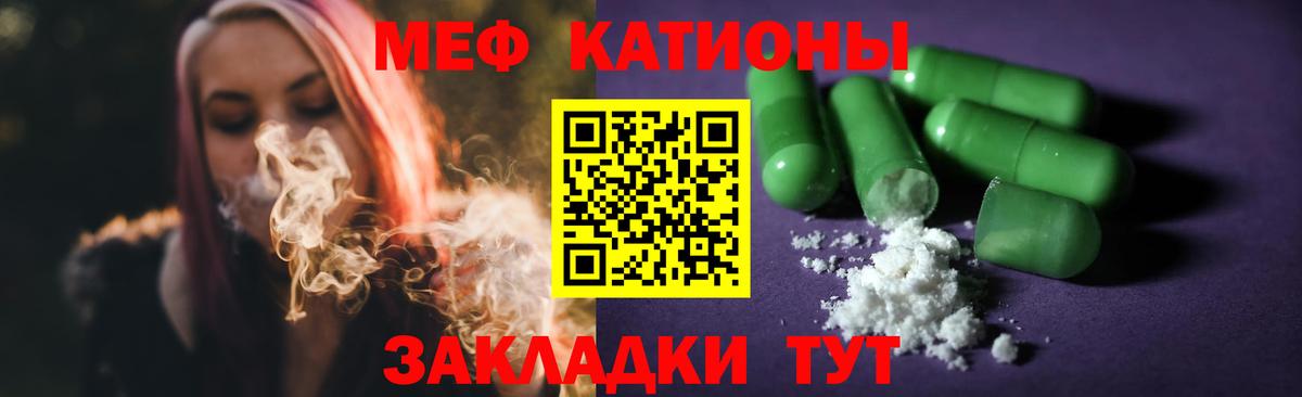 Меф мука Новодвинск