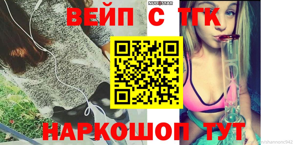 Дистиллят ТГК гашишное масло Новодвинск