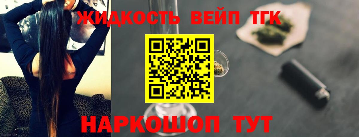 Новодвинск  ТГК вейп с тгк  Вход с VPN 